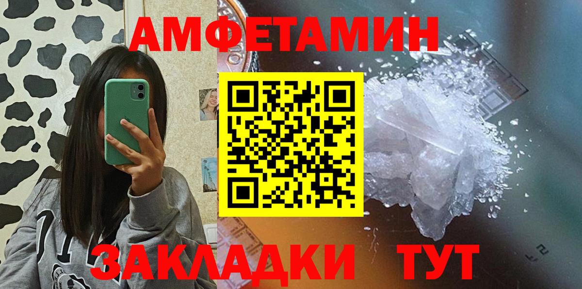 Amphetamine 97% Жуковский