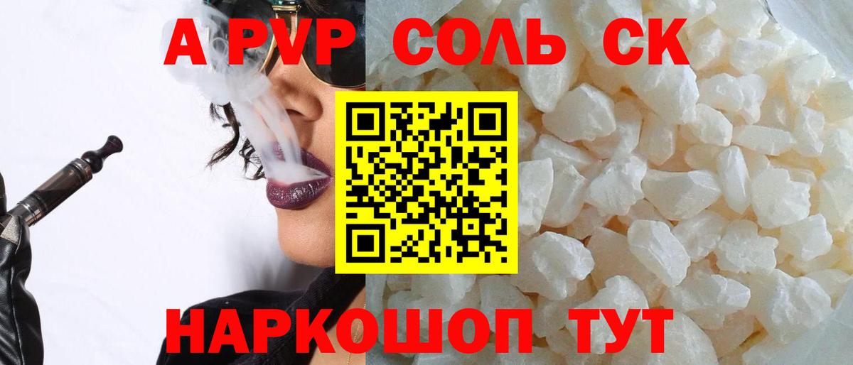 APVP кристаллы  Alpha PVP Соль  Жуковский  наркота  Вход с VPN 