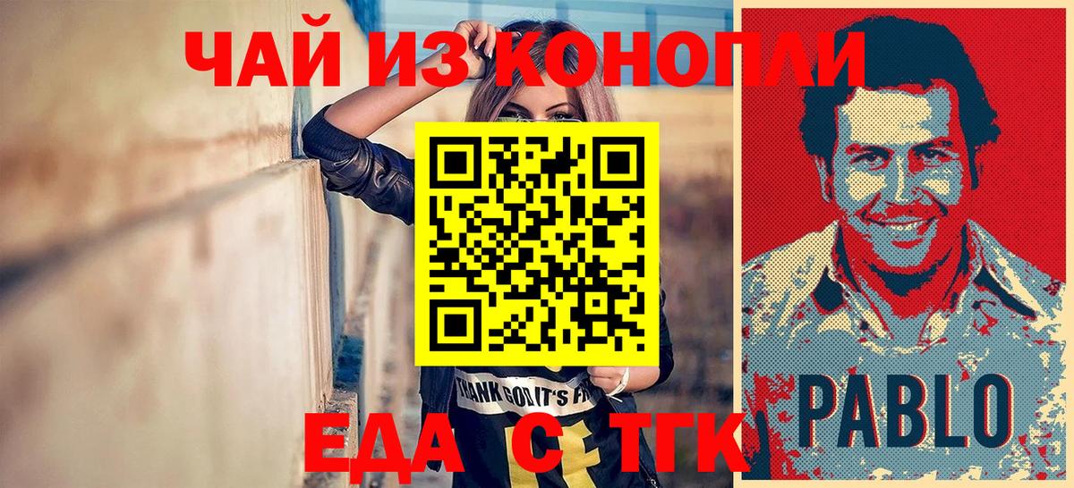 Печенье с ТГК конопля  Вход с VPN  Жуковский 