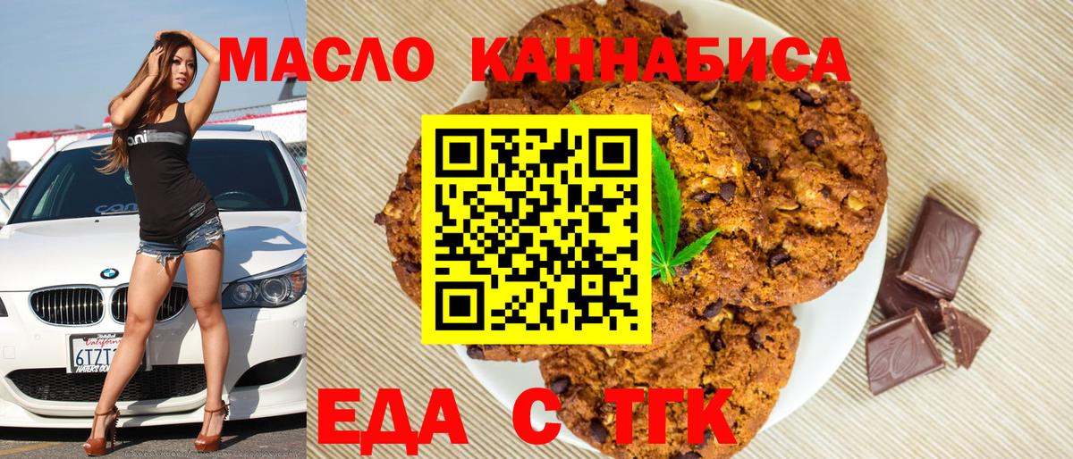 Cannafood марихуана Жуковский