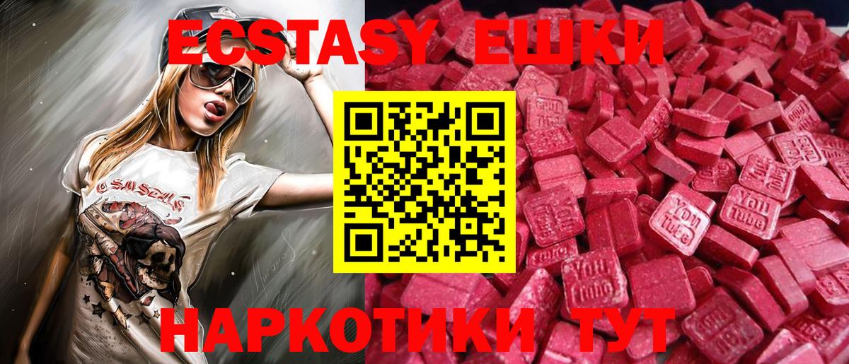 Ecstasy Cube  наркотики  ЭКСТАЗИ  Экстази 99%  Жуковский  Вход с VPN 