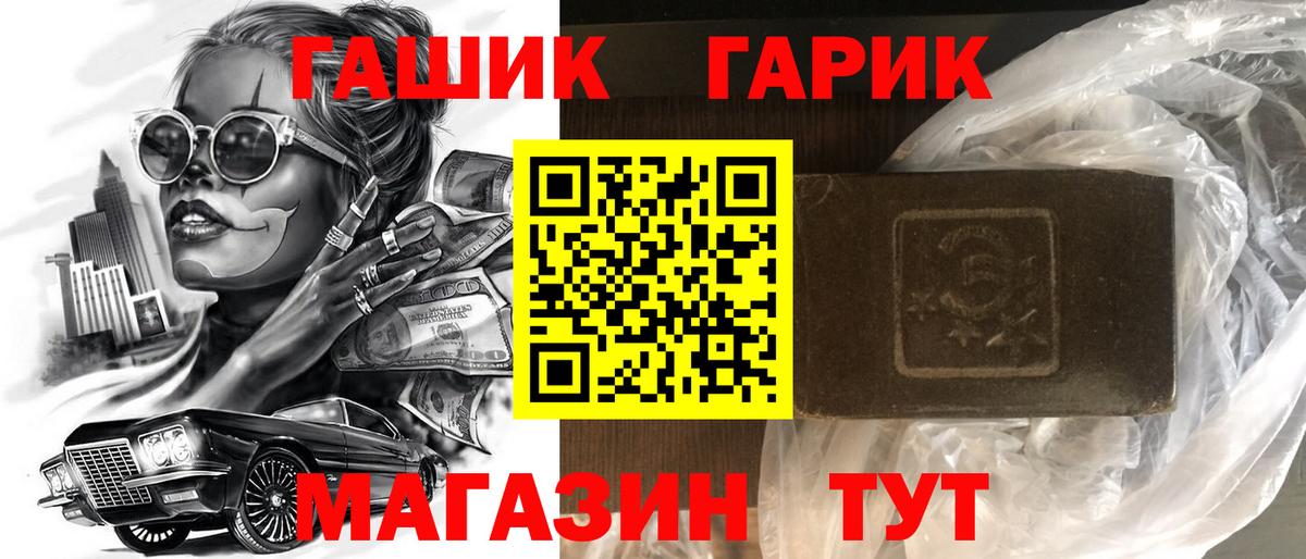 Жуковский  Гашиш  ГАШ  КОКАИН  Мефедрон кристаллы  Вход с VPN  МАРИХУАНА 