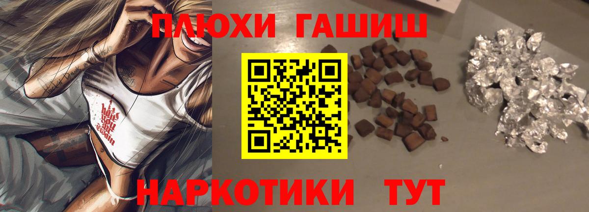 Гашиш индика сатива  Вход с VPN  Гашиш  Жуковский  Гашиш VHQ 