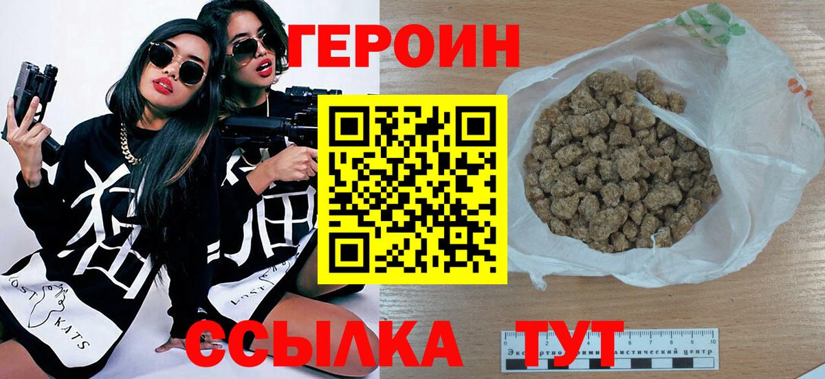 Жуковский  ГЕРОИН VHQ  Вход с VPN 