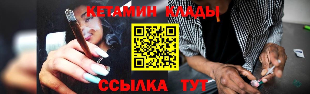 КЕТАМИН ketamine  Вход с VPN  Жуковский 