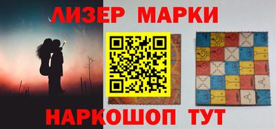 марки nbome Ликино-Дулёво