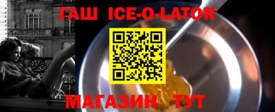 гашик Ливны