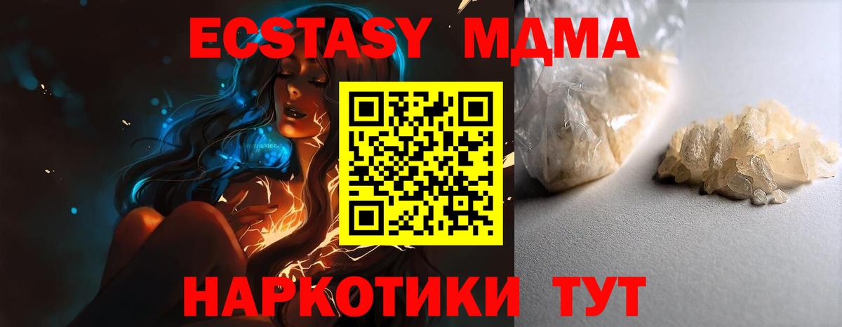 Жуковский  МДМА  МДМА Molly  Вход с VPN  МДМА VHQ 