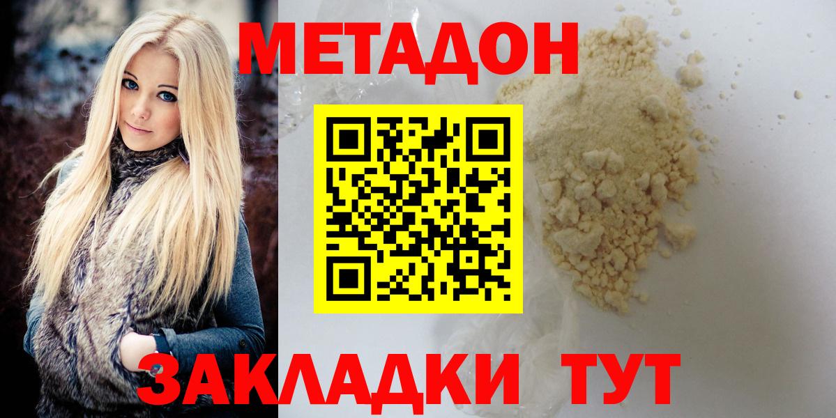 МЕТАДОН VHQ Жуковский