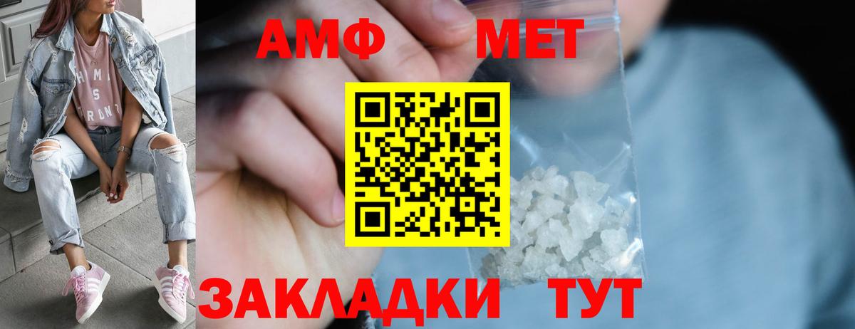 Первитин пудра Жуковский
