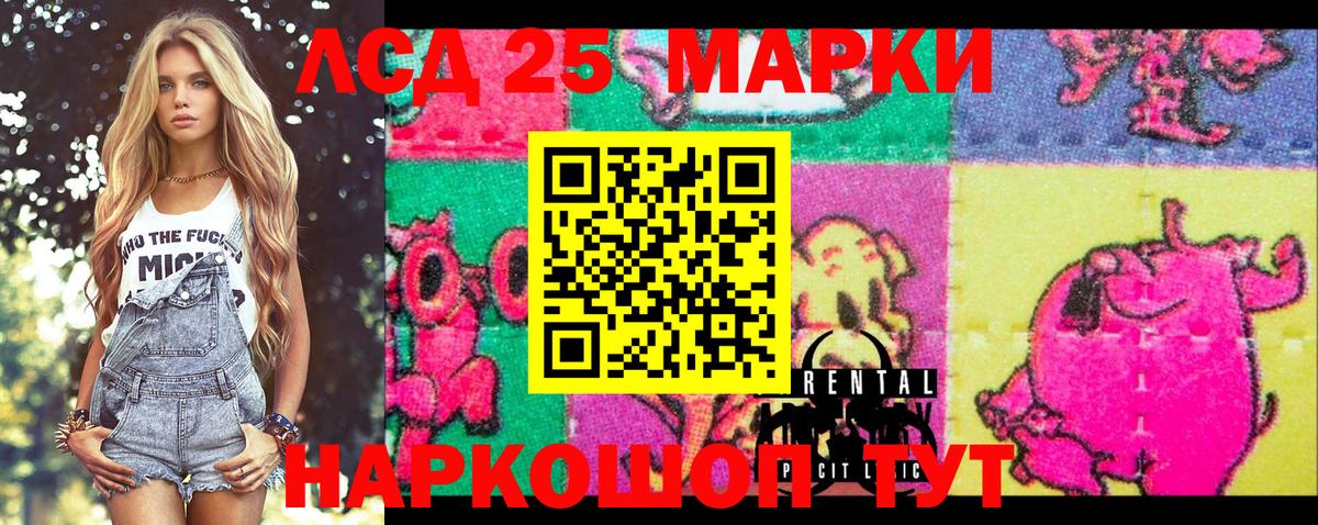 Марки 25I-NBOMe 1,5мг  Вход с VPN  Марки NBOMe  Жуковский 