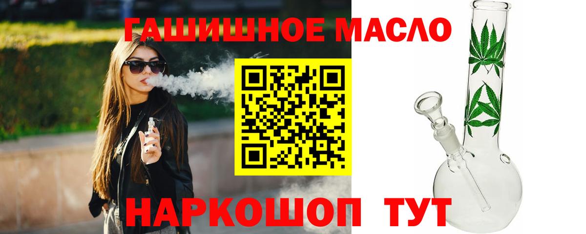 Дистиллят ТГК гашишное масло Жуковский